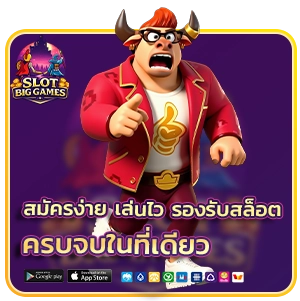 สล็อตทำกำไรต่อเนื่องค่ายใหญ่
