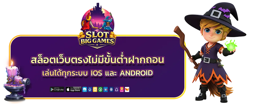 สล็อตเว็บตรงไม่มีขั้นต่ำฝากถอน